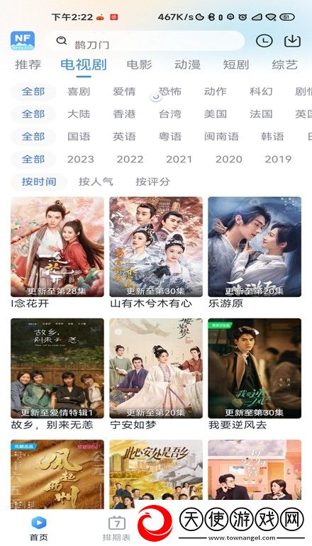 免费的行情网站WWW下载免费最新版下载-免费的行情网站WWW下载安全版一键加密下载1.0.3
