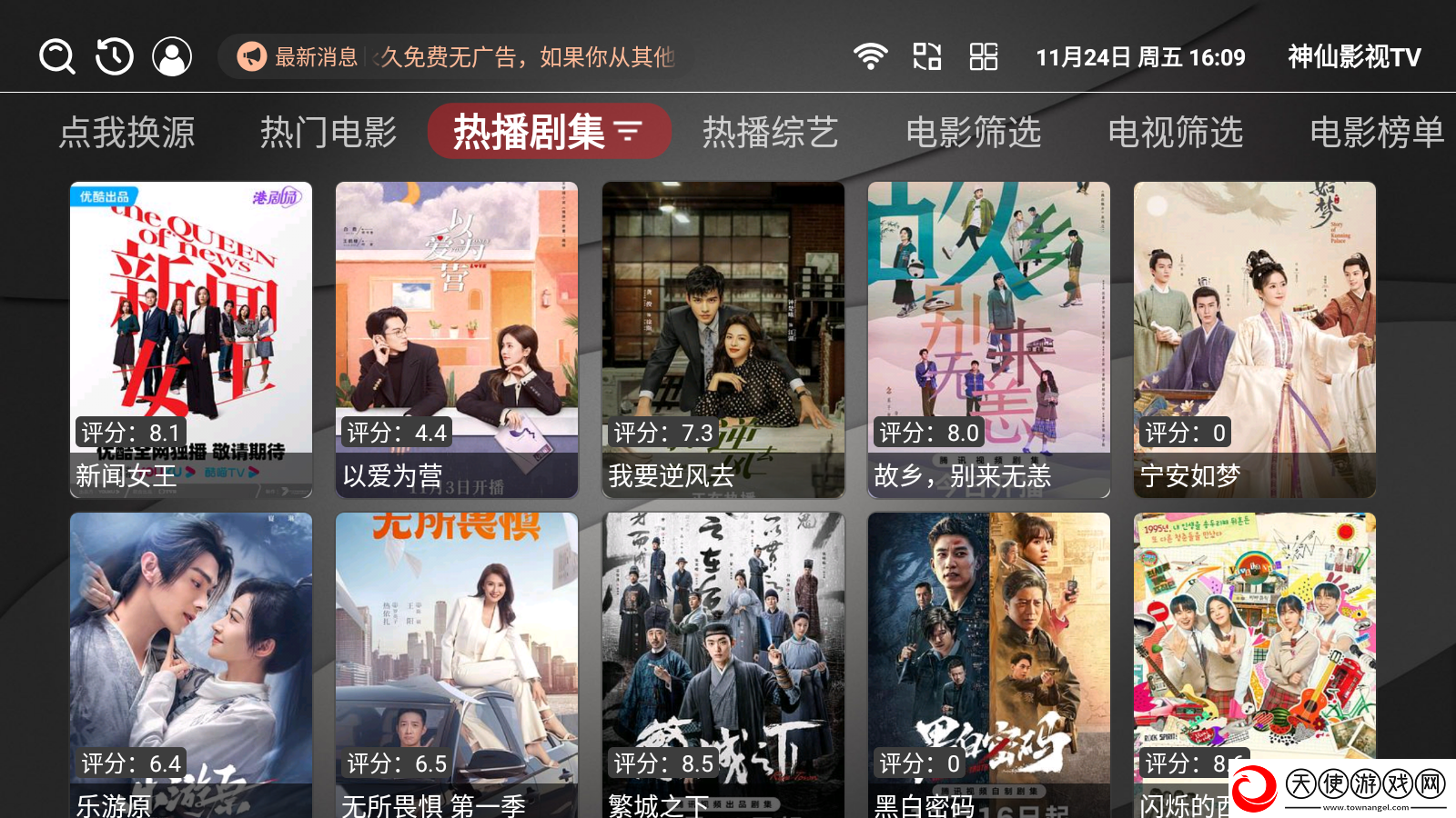 在线观看免费高清视频大全追剧app午夜版免费观看下载-在线观看免费高清视频大全追剧app高分精选版下载3.1