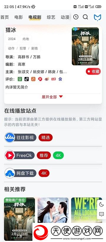 6969电视影片免费人数微信通用版本下载-6969电视影片免费人数微信连播版剧集自动连播下载1.2.8