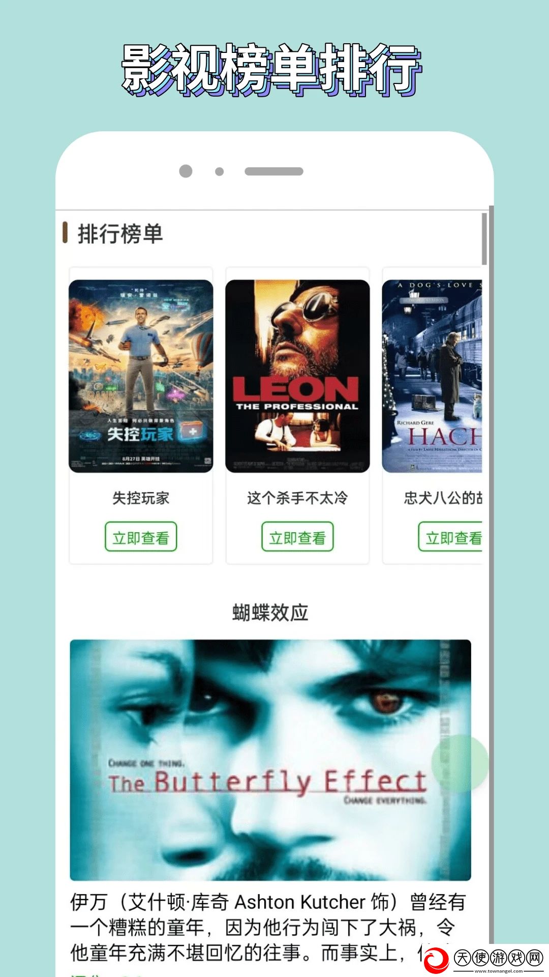 姐姐教你射脚枪视频教程高清版-姐姐绿幕版下载-姐姐教你射脚枪视频教程高清版-姐姐无广告版零打扰下载5.1.5
