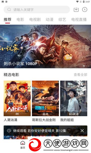 免费b站看大片真人电视剧免费调午夜精品版下载-免费b站看大片真人电视剧免费调安全保护版下载2.1.0