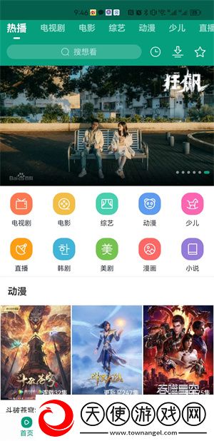 妹妹爱大棒棒免费观看电视剧让女人未删减版下载-妹妹爱大棒棒免费观看电视剧让女人企业团队定制版下载1.1.6