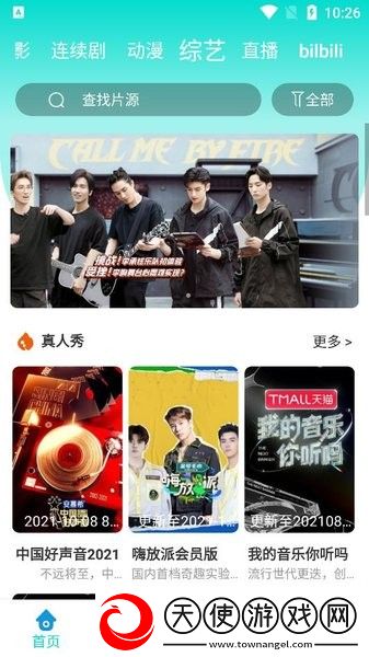 日本高清adidas网站有哪些最新版下载-日本高清adidas网站有哪些低流量版也能看下载1.8.0