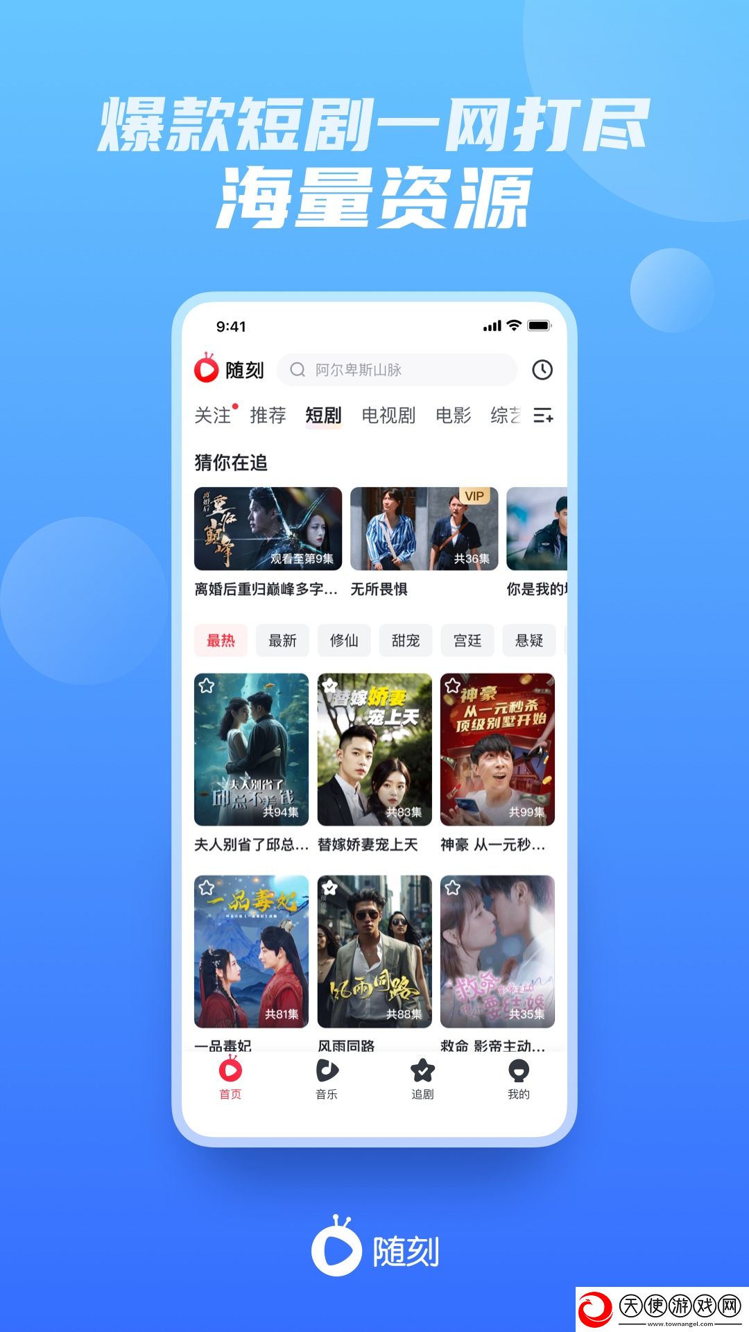 日韩大片免费2023年最新电视剧无限次点播版下载-日韩大片免费2023年最新电视剧永久免费版下载13.8.0