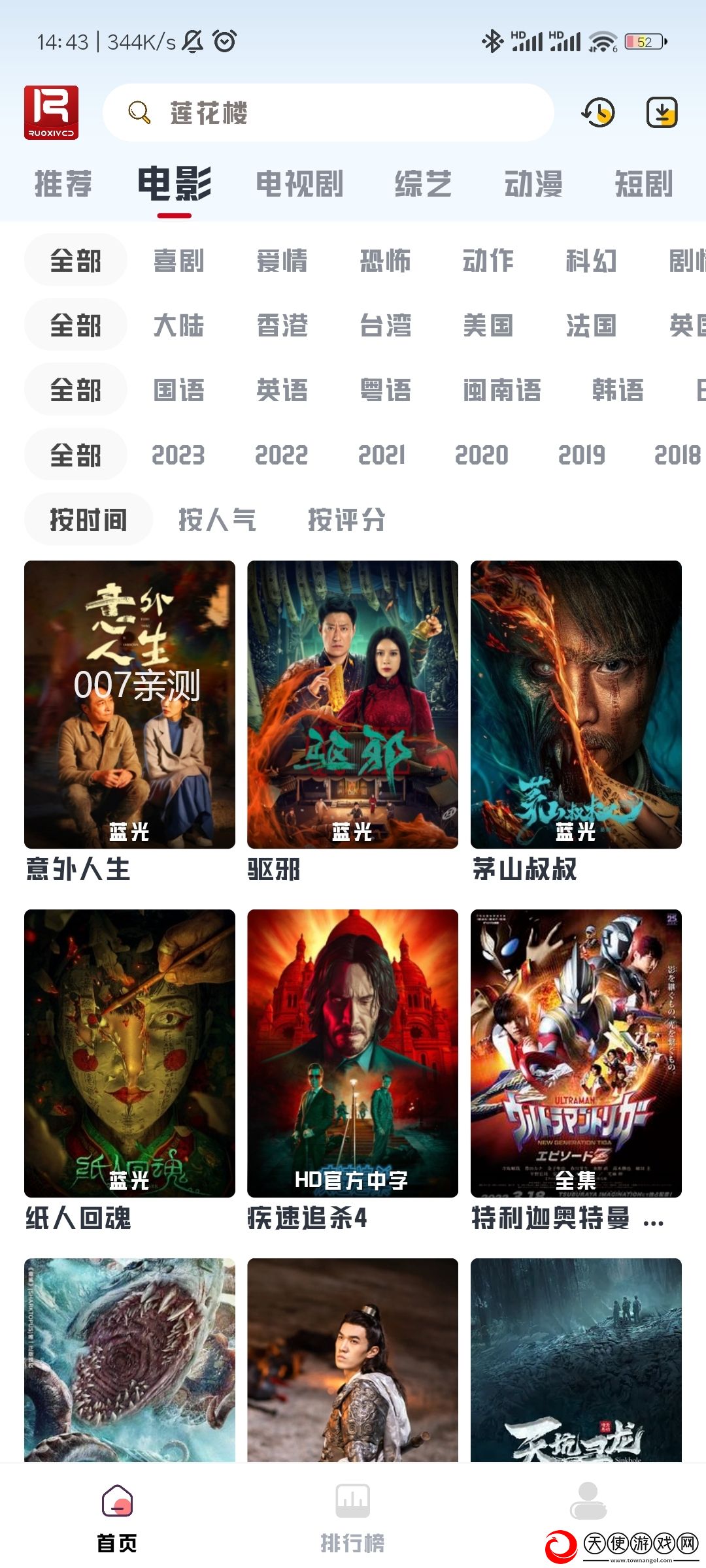 白衣校花与大长腿免费观看电视剧高清版免费下载-白衣校花与大长腿免费观看电视剧答题版有趣下载1.3.2