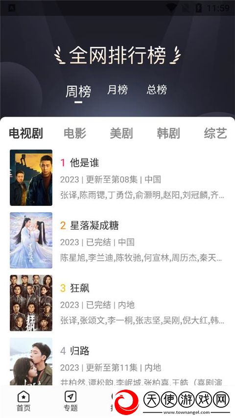 青青子衿免费观看完整版高清无广告专业版下载-青青子衿免费观看完整版高清用户自定义主题版下载1.3.1