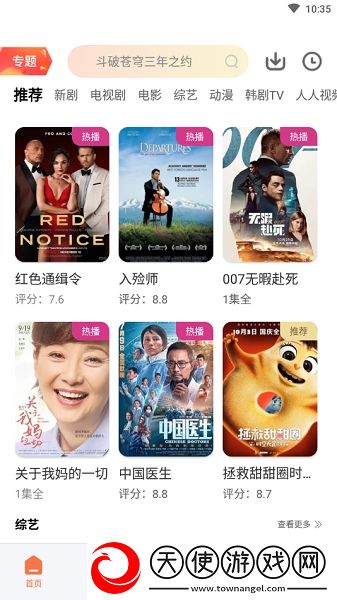 妈妈装睡配合孩子趴趴的正确方法省流版下载-妈妈装睡配合孩子趴趴的正确方法弹幕版刷屏太欢乐下载5.0.9