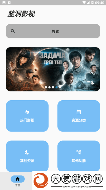 星空影院电视剧免费播放特效版下载-星空影院电视剧免费播放学生特惠版下载1.0.0