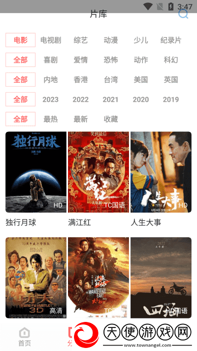 欧美大片ppt免费ppt移动版下载-欧美大片ppt免费ppt旅游风光纪录片版下载1.2.1