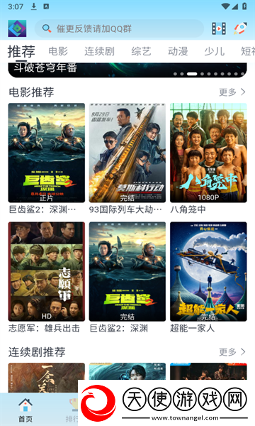 枕边欢情免费观看国产高清版下载-枕边欢情免费观看4K版手机秒变电影院下载6.2.2