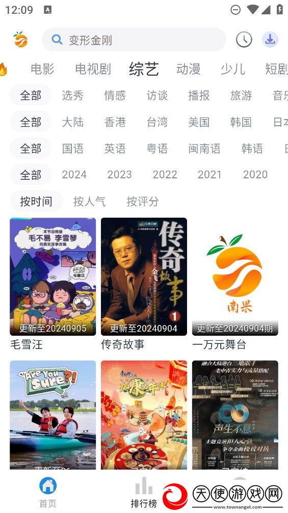 暴躁妹妹高清免费观看电视剧单人免流量版下载-暴躁妹妹高清免费观看电视剧单人省流版月底还能追剧下载2.1.1