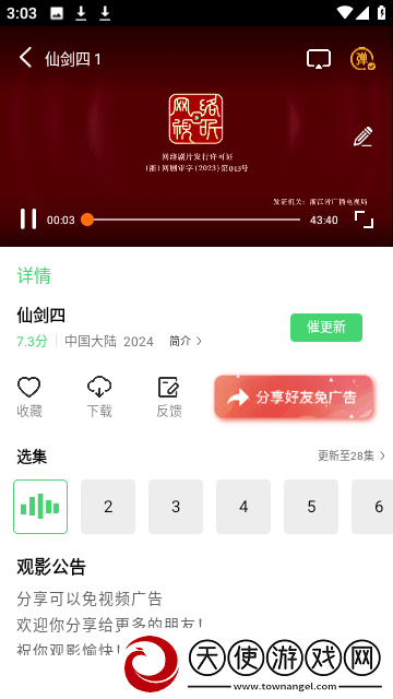 穿小背心**露出来了怎么办休闲版下载-穿小背心**露出来了怎么办互动版边看边聊更有趣下载1.0.0
