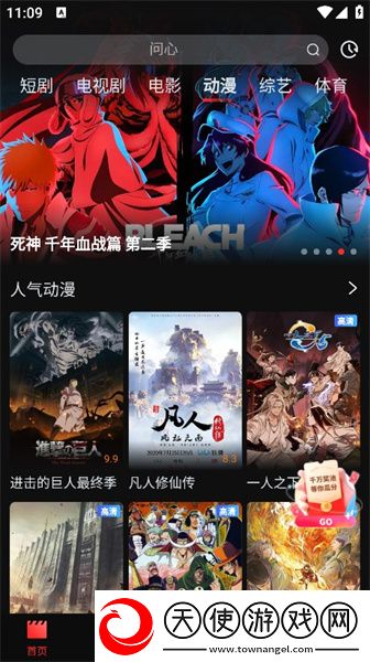 日韩大片免费2023年最新电视剧深夜精品版下载-日韩大片免费2023年最新电视剧极速流畅版下载1.2.5