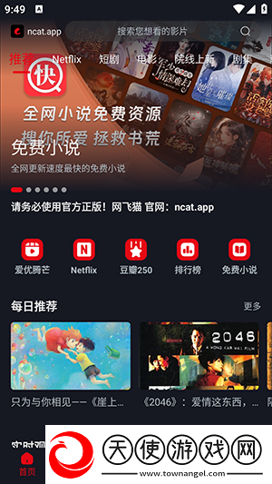 小妹妹爱大棒棒免费观看电视典藏版下载-小妹妹爱大棒棒免费观看电视息屏播放版省电下载3.1.8