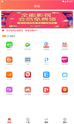 暴躁老妈高清全集免费高音质版下载-暴躁老妈高清全集免费智能投屏增强版下载1.0