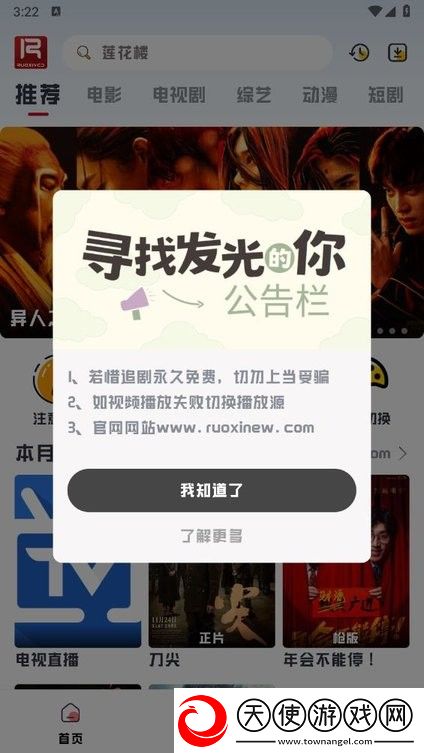 免费观看已满18岁电视剧免费国语中文版下载-免费观看已满18岁电视剧免费云存储与备份版下载1.3.2