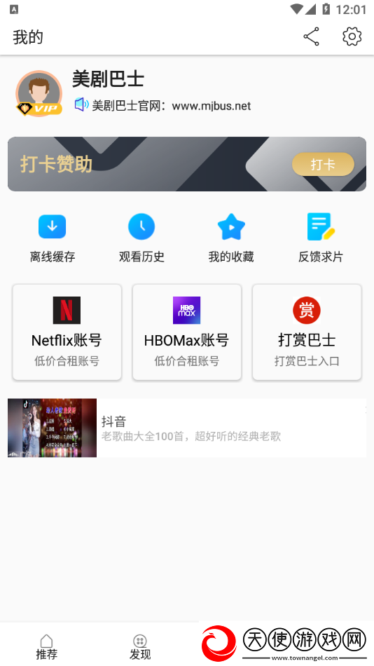 春夜影院在线观看免费高清电视剧去广告版下载-春夜影院在线观看免费高清电视剧字幕版下载1.2.1