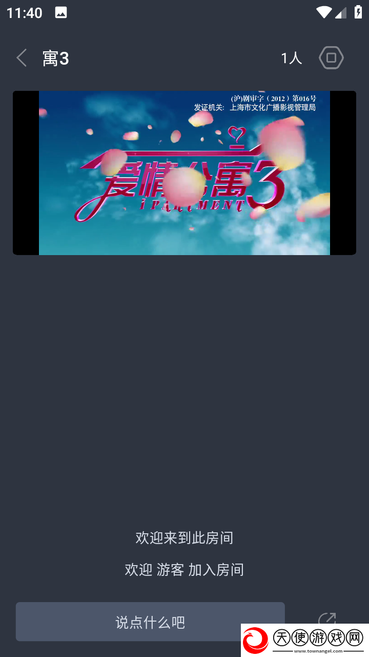 免费B站看大片真人电视剧在线下交友版下载-免费B站看大片真人电视剧在线下视频剪辑版下载5.0.5