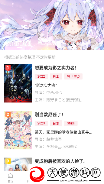 妹妹爱大棒棒免费观看电视剧动漫完美版下载,妹妹爱大棒棒免费观看电视剧动漫轻量版轻量运行不卡顿下载