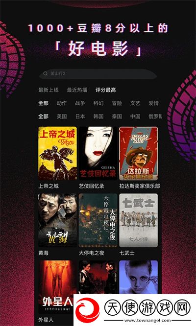 天香天堂免费观看电视剧大全高清国语免费看下载-天香天堂免费观看电视剧大全高清3D版3D立体下载1.44.0