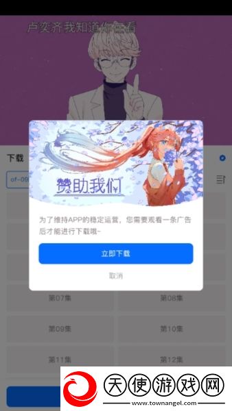 蜜桃免费观看电视剧在线观看全集无广版下载-蜜桃免费观看电视剧在线观看全集锁屏版锁屏也好看下载1.0.8