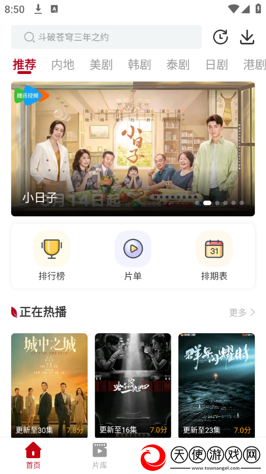 母亲与儿子免费播放电视剧大全会员版下载-母亲与儿子免费播放电视剧大全收藏版一键收藏好剧下载1.10