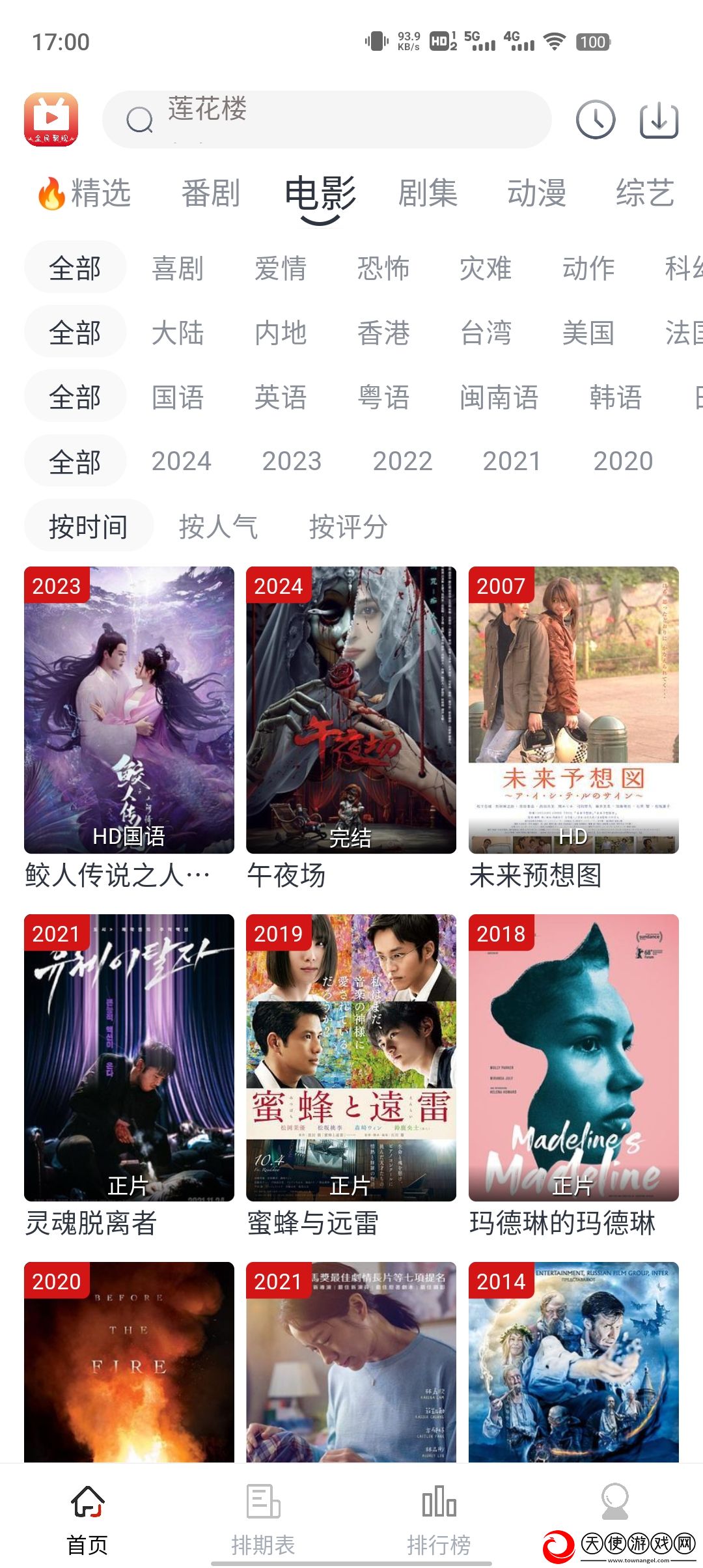 免费B站看大片真人电视剧在线下极清版下载-免费B站看大片真人电视剧在线下画中画播放版下载1.4.9