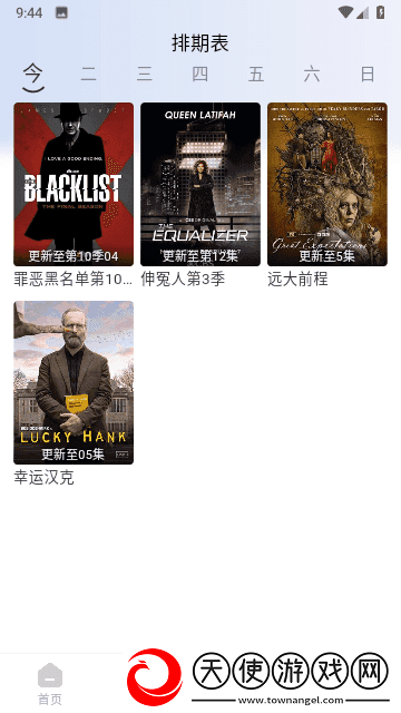 人人做人人爱,人人做人人乐的说说从复刻版下载-人人做人人爱,人人做人人乐的说说从零流量版离线看下载1.0.4