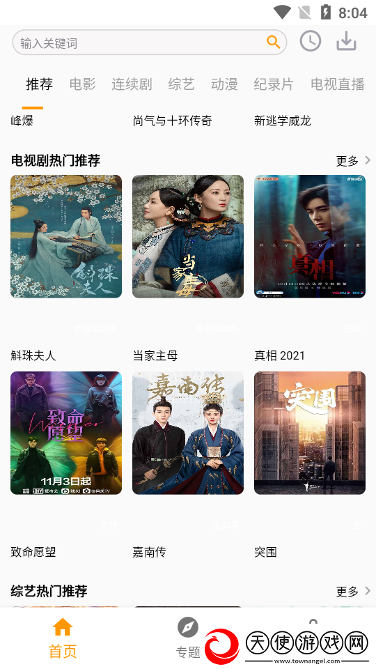 国产在线观看免费全集电视剧软件下载环绕声版下载-国产在线观看免费全集电视剧软件下载全角色解锁版下载1.1.1