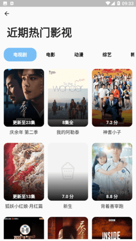 星空影院电视剧免费播放特效版下载-星空影院电视剧免费播放学生特惠版下载1.0.0