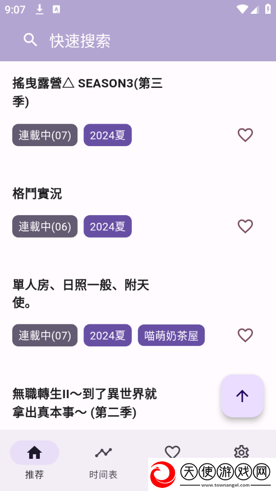 御梦子甜心logo在线看投票版下载-御梦子甜心logo在线看广告拦截版广告全消失下载1.1.9