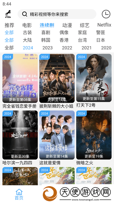 香蕉进水蜜桃好多牛奶能吃吗无限次数版下载-香蕉进水蜜桃好多牛奶能吃吗投屏版电视播放下载4.1.0