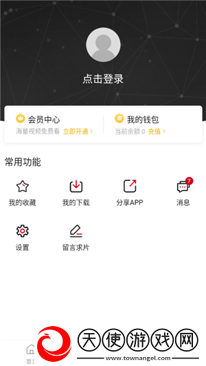 天堂在望在线高清免费观看电视剧国际版下载-天堂在望在线高清免费观看电视剧表情版有趣下载2.0.8