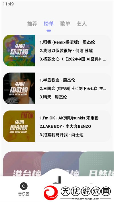辶桑扌鬲的有声小说免费午夜版下载-辶桑扌鬲的有声小说免费4K版手机秒变电影院下载4.0.0