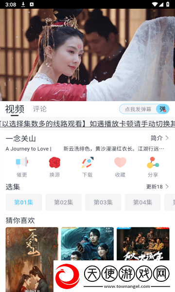 枕边欢情免费观看国产高清版下载-枕边欢情免费观看4K版手机秒变电影院下载6.2.2