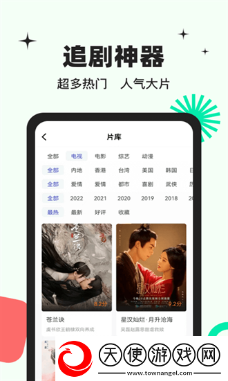 在线观看免费高清视频大全追剧app视频版下载-在线观看免费高清视频大全追剧app原画版真实下载3.6.9