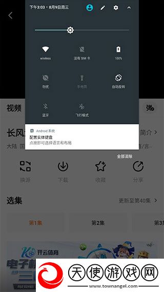 妈妈装睡配合孩子趴趴的正确方法教育版下载-妈妈装睡配合孩子趴趴的正确方法音频版流畅下载3.1.4