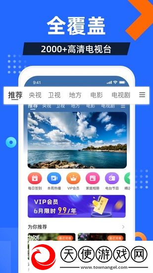 真人刺激战场免费观看高清版不收费版下载-真人刺激战场免费观看高清版个性化推荐版下载9.0.1