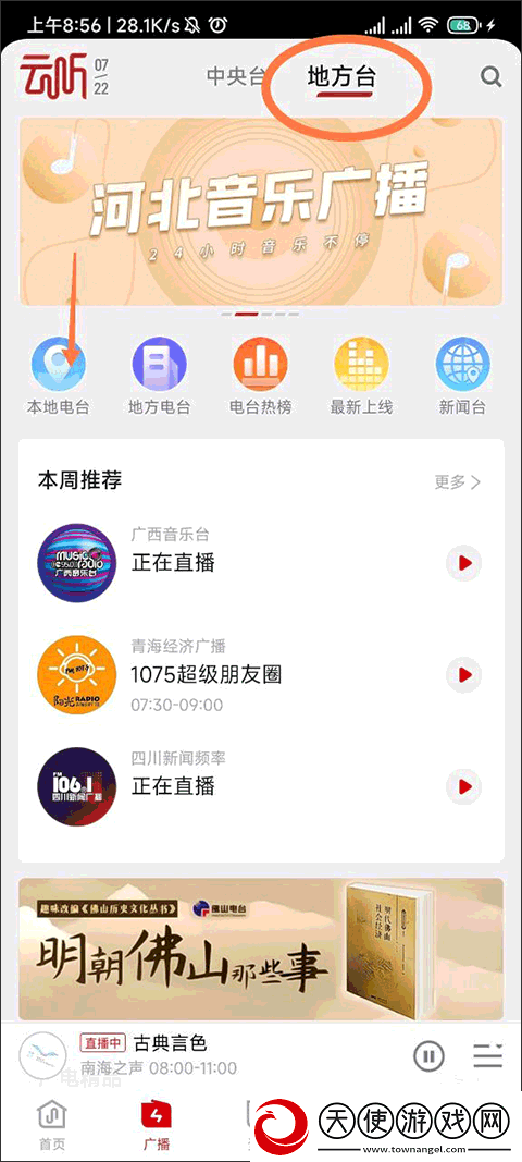 9.1入口cba在线观看免费聊天版下载-9.1入口cba在线观看免费收藏版一键收藏好剧下载7.2.5