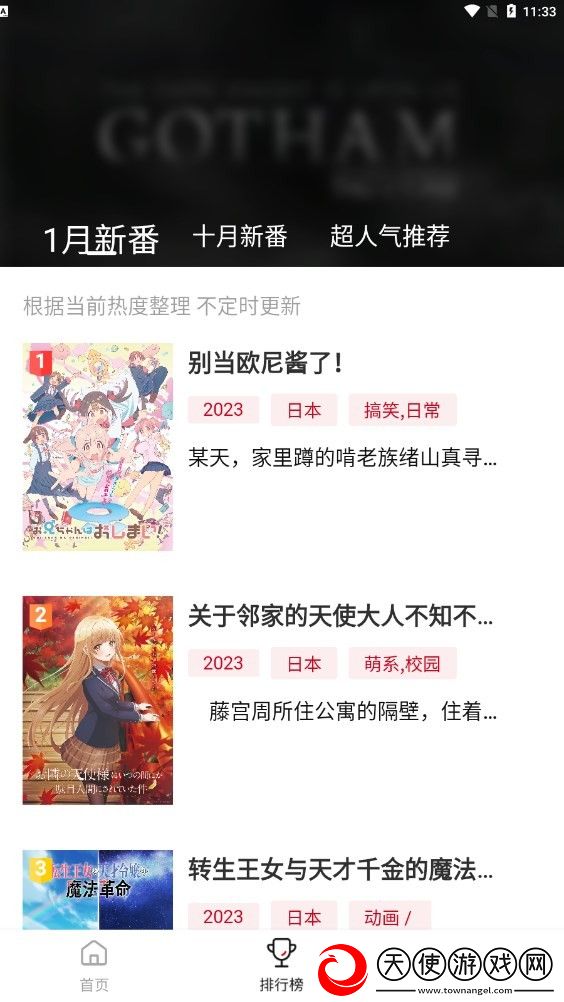 漫画续母与续姐全集免费观看下无需会员版下载-漫画续母与续姐全集免费观看下来电秀版来电特效下载1.0.9