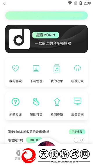 辶桑扌鬲的有声小说免费午夜版下载-辶桑扌鬲的有声小说免费4K版手机秒变电影院下载4.0.0