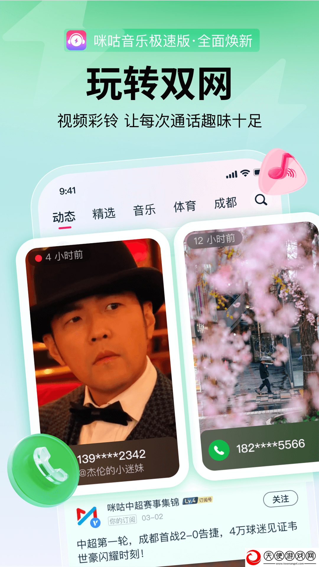 水蜜桃唇蜜嘟嘟唇是桃花吗背景版下载-水蜜桃唇蜜嘟嘟唇是桃花吗聊天版有趣下载1.7.0