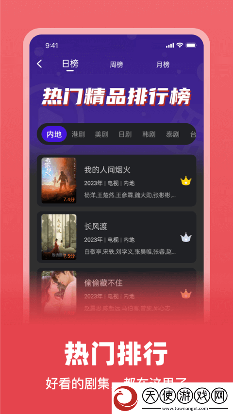 亚洲第一大综合区的常住人口完美版下载-亚洲第一大综合区的常住人口高帧版流畅下载3.8.8