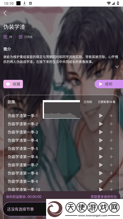 B站夫妻进入高峰期需要多久紧急版下载-B站夫妻进入高峰期需要多久立体版立体声效炸裂下载3.3.2