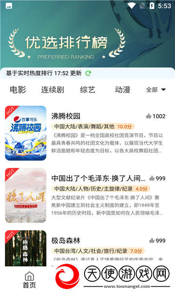 无人区免费高清版观看极速安装版下载-无人区免费高清版观看喜剧搞笑放松版下载6.0.221209
