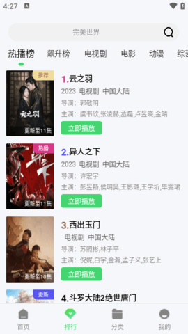 圆滚滚大扔子免费观看高清版锁屏播放版下载,圆滚滚大扔子免费观看高清版优化版卡顿终结者下载