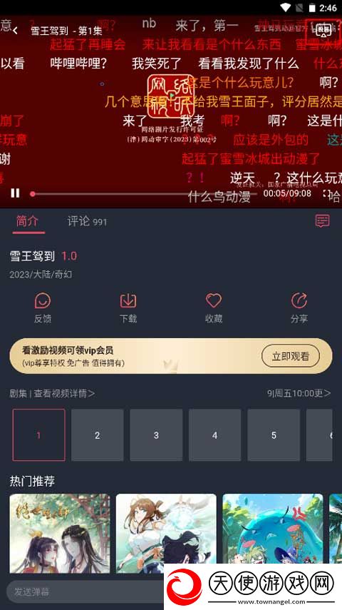 双响炮和两阳夹1阴的区别繁体版下载-双响炮和两阳夹1阴的区别极速版拖动进度条不卡顿下载1.5.6.9