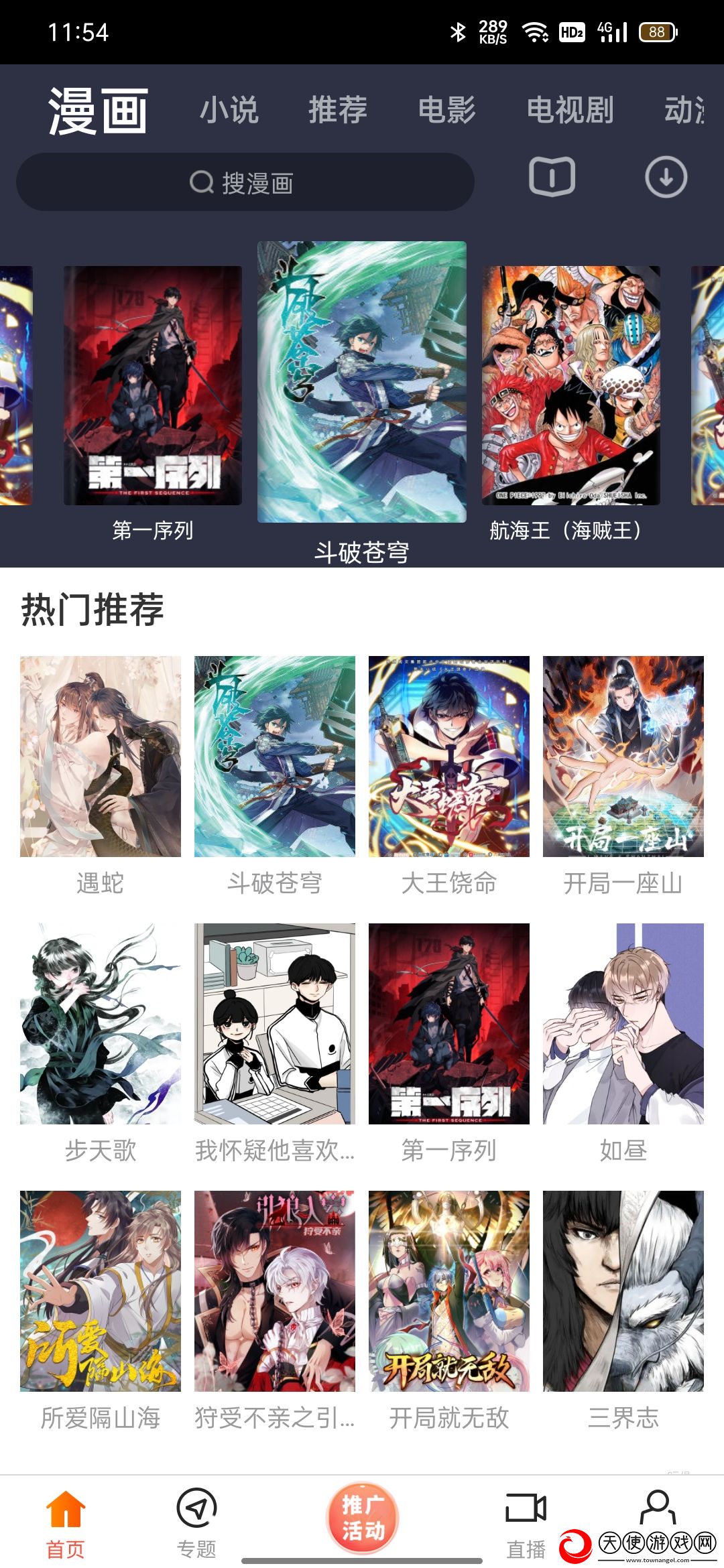 红桃m80n50最新免费版下载-红桃m80n50多屏播放版同步下载5.9