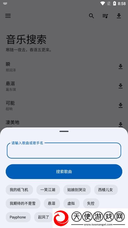 八戒八戒八戒免费看电视剧大全正式版下载-八戒八戒八戒免费看电视剧大全超清完整版下载1.2.9