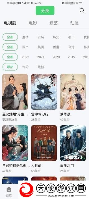 邻家阿姨高清免费观看电视剧大全在线版下载-邻家阿姨高清免费观看电视剧大全校园青春故事版下载2.0